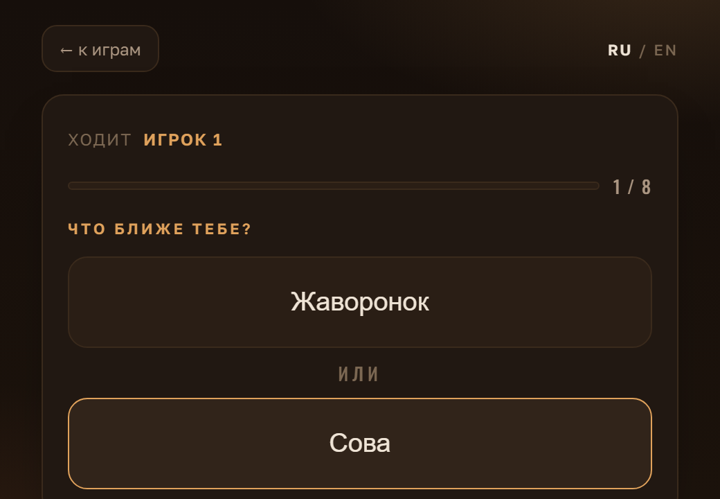 Или-или