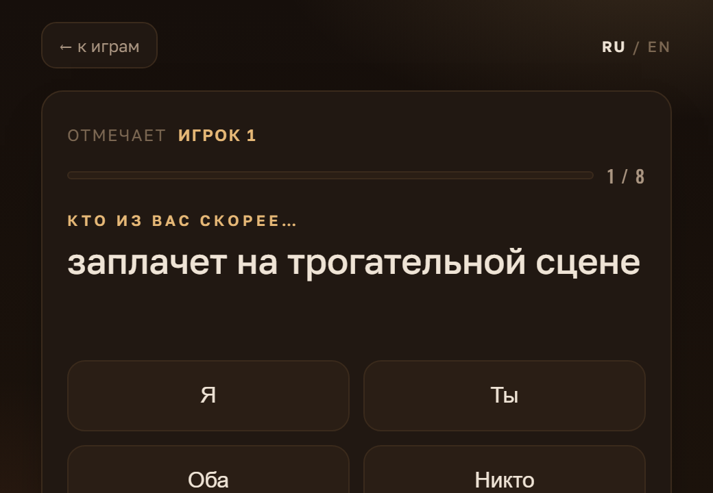 Кто из вас скорее