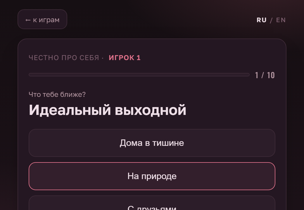 Насколько ты меня знаешь